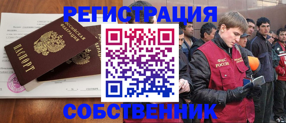 прописка штамп в Волосово