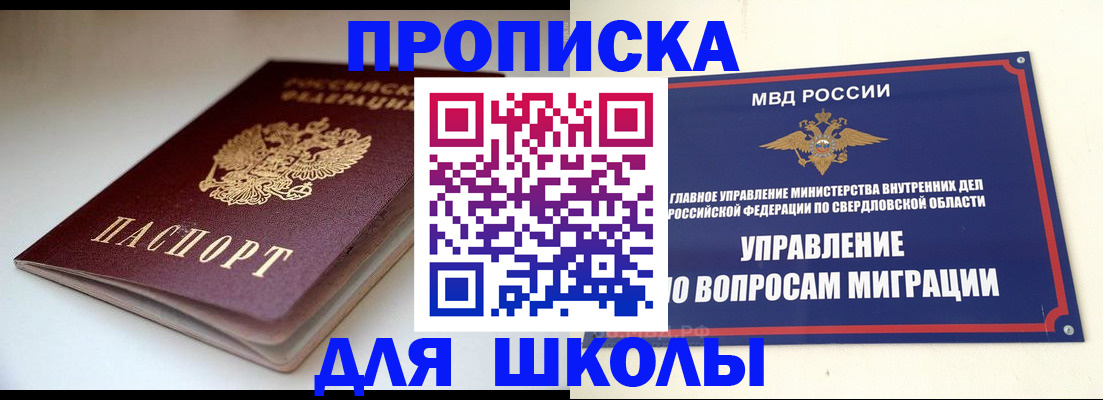 прописка от собственника в Волосово