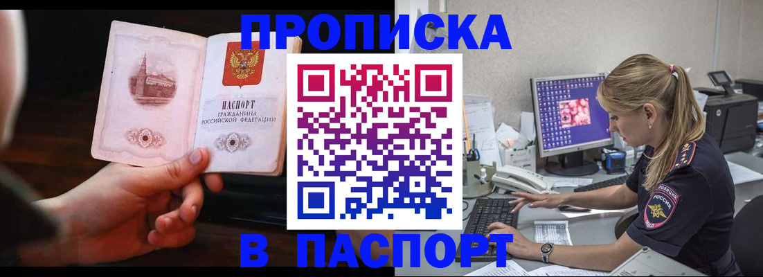 пропишу в квартире в Волосово