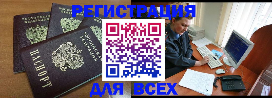 временная регистрация собственник в Волосово