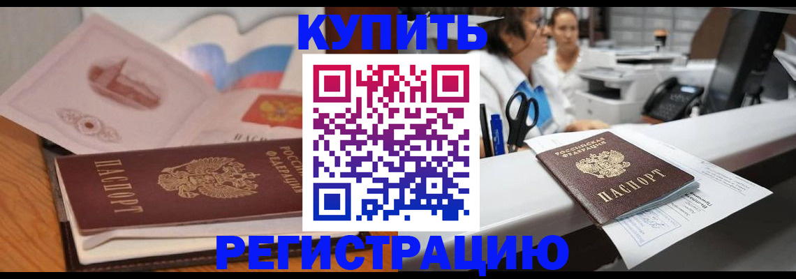 временная регистрация собственник в Волосово