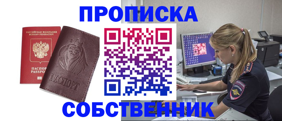 пропишу в квартире в Волосово