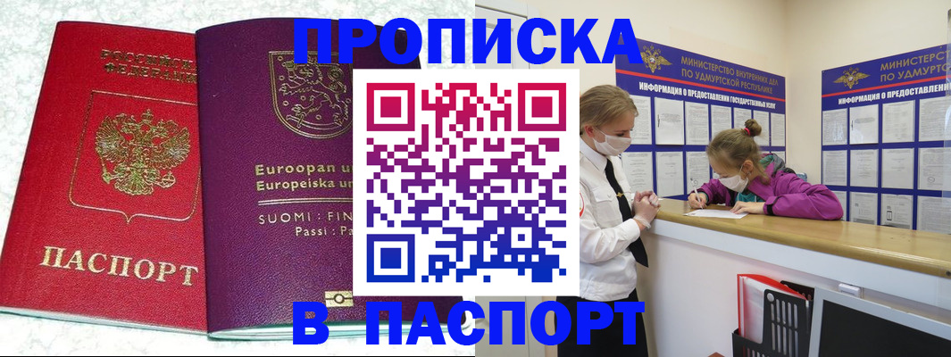 временная регистрация недорого в Волосово